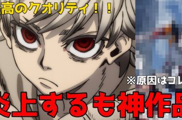【衝撃】今期最高のクオリティ作品がとある理由で炎上していた件について【ガチアクタ】【アニメ】【話題】