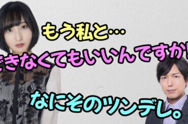 【声優トーク】神谷浩史の前ではツンデレになる佐倉綾音