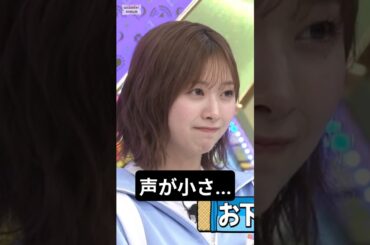 富田さん、いかがですか ? [ 富田鈴花 ] #日向坂46