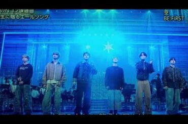 【うたコン】BE:FIRST「空」＜ビーファースト/NHK歌コン＞2025年9月16日 LIVE FULL