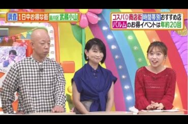 ヒルナンデス!2025年9月15日コスパいい街!武蔵小山の朝・昼・夕お得情報&九月詣で賑わう成田山【𝐇𝐃】