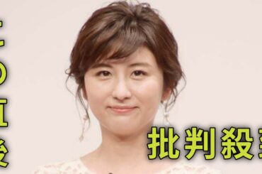 宇賀なつみアナ、水着姿公開 初アイスランドで温泉満喫