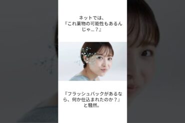 フジテレビ・渡邊渚アナ、殺人未遂レベルの被害か！？