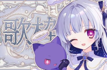 【karaoke】チャンネル登録1万名目指して縦型歌枠💙初見さんも常連さんも歓迎です！【#新人vtuber #ひいろライブ #shorts】