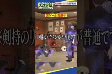 電流が効かなくなってきたROF-MAO #shorts #ろふまお塾