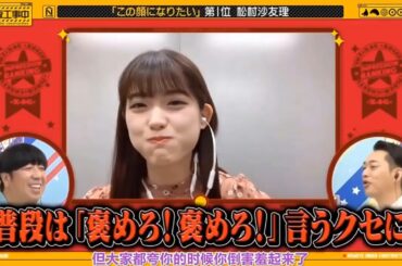 【乃木坂46】「乃木坂工事中 2025」『 この顔になりたい第1位は松村沙友理』