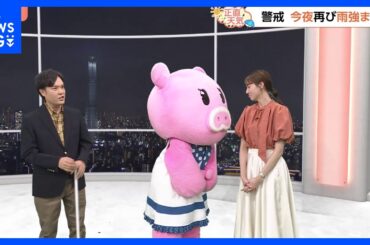 【9月12日 関東の天気】あす朝から雨で風ヒンヤリ｜TBS NEWS DIG