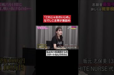 同じ話をしすぎ #令和の虎 #tigerfunding #shorts