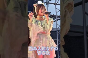 2025年9月13日クロフェス2025 詠み人知らずの青春歌　#わーすた #wasuta #クロフェス2025 #詠み人知らずの青春歌 #廣川奈々聖 #三品瑠香
