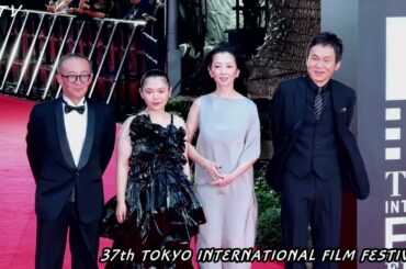 ディーン・フジオカ氏のオフショット満載♪ 松本晃彦、富田望生、麻生祐未、甲本雅裕 他「オラン・イカン」「港に灯がともる」「昼のアポロン 夜のアテネ」／ 第37回 東京国際映画祭：レッドカーペット 07