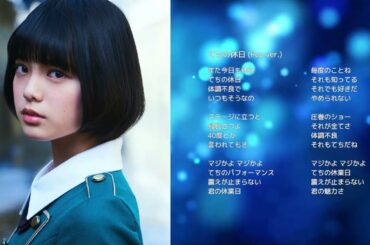 【欅坂46 平手友梨奈】てちの休日 (Pop ver.)【オリジナル曲】