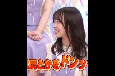 鈴木絢音💖､内輪ウケものまね大賞､頭にチョップは､コンプライアンスに配慮した結果なんです💥✋💖｡…#鈴木絢音 #乃木坂46 #乃木坂工事中 #shorts