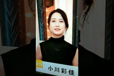 夏！小川彩佳23と能登▪群馬応援団711