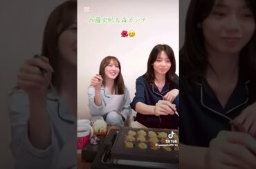 加藤史帆＆森カンナ #素敵