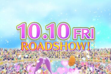 🎀映画『アイカツ！×プリパラ THE MOVIE -出会いのキセキ！-』新予告PV【10月10日全国公開！】⭐️