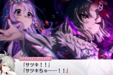 【プリコネR】リーザに撃ち抜かれるサツキ