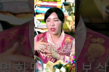 산소 묘 이장 화장 파묘 조심하는 이유 - 대전점집 용한무당 점집추천 점집후기 명화당 처녀보살
