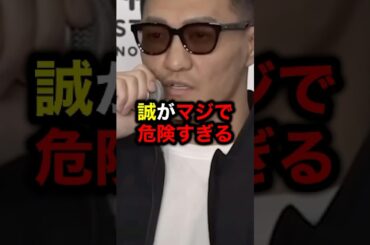 誠がマジで危険すぎる#格闘技#ブレイキングダウン#ライジン#朝倉未来#ブレイキングダウン16