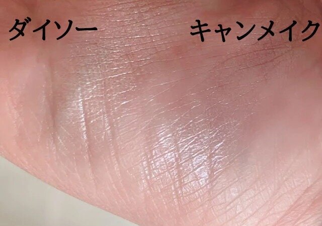 ダイソー　＆. Wチャーム ハイライター 01a　キャンド比較比較