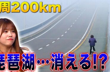 【滋賀県の誇り】琵琶湖への深すぎる愛が溢れ出る!!【秘密のケンミンSHOW極公式|2025年9月4日 見逃し配信】