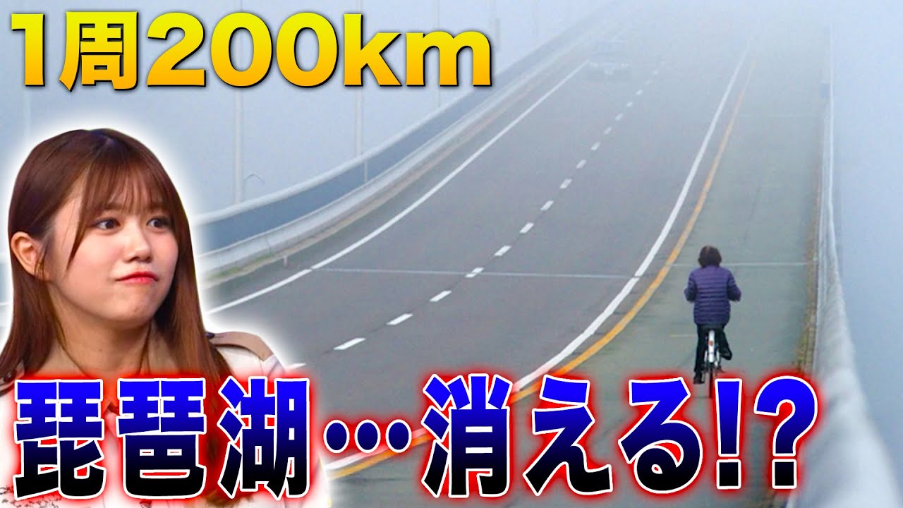 【滋賀県の誇り】琵琶湖への深すぎる愛が溢れ出る!!【秘密のケンミンSHOW極公式|2025年9月4日 見逃し配信】 【滋賀県の誇り】琵琶湖への深すぎる愛が溢れ出る!!【秘密のケンミンSHOW極公式|2025年9月4日 見逃し配信】