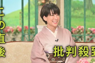 ＜内田恭子＞49歳、中学生の息子2人は「とにかく食べる」　食事の直後に「昼ごはんなに？」「夜ごはんなに？」　対策は「夏でも鍋」　「徹子の部屋」で語る