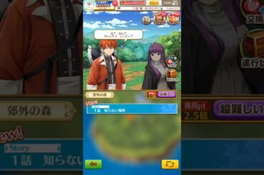 【切り抜き】スートリー 第１点《 #白猫 NWS 》 x 《アニメ #葬送のフリーレン》_20250915  #白猫プロジェクト #コラボ