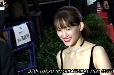 綾瀬はるか、大沢一菜、森井勇佑監督、伊瀬茉莉也、三原健司、秋山洸飛、ぽぷりか監督 他「ルート29」「数分間のエールを」「10セカンズ」／ 第37回 東京国際映画祭：レッドカーペット 08