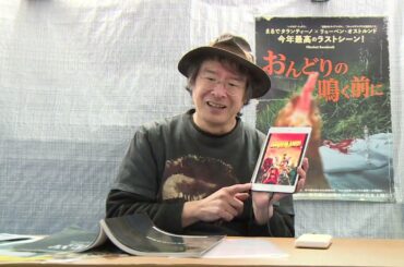 １月４週目　その５　『＃雪子 a.k.a.』　＃山下リオ　＃渡辺大知　＃剛力彩芽　＃石橋凌　【＃ボーダーランズ】　＃イーライロス　＃ケイトブランシェット