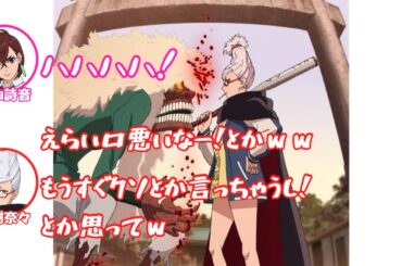 若山詩音と水樹奈々がオーディションの裏話を語る！【ダンダダン文字起こし】