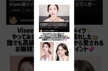 【簡単爆盛れ】本命に愛されるお嬢様フェイスをつくる高級感メイクのポイント👸🏼💞