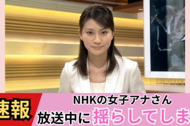 【井上あさひ】ニュースが入ってきません！【ネットの反応】