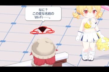 【ブルアカ】マキ「なに❓この変な名前のWi-Fi……。」