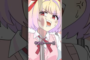 日頃の仕返しチャンス到来！ #Plottアニメ #フラグちゃん