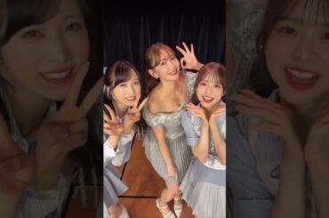 元AKB48 小嶋陽菜 ゆいゆい、なるちゃんと😚👌#akb48 小栗有以 倉野尾成美