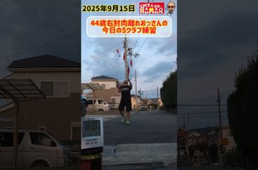 こんな日もあるわな 人間だもの