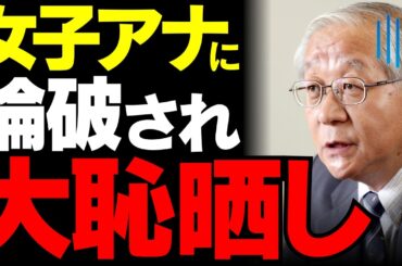 【暴露失敗w】石破票20万を勝手に配分？田崎史郎の印象操作が裏目に…松尾由美子アナが放った一言の重み【検証・見解】