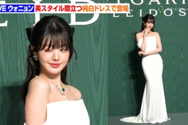 IVE・ウォニョン、美くびれ際立つ肩出し純白ロングドレスで登場！キュートなウインクも炸裂！　『ブルガリ カレイドス 色彩・文化・技巧』オープニングデイ フォトコール 第一夜