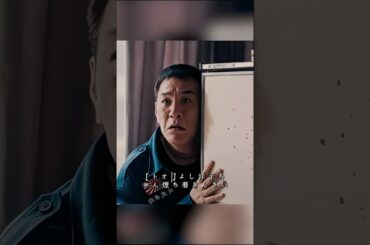 すぐに現れた兄弟です #映画 #shorts #孤狼の血