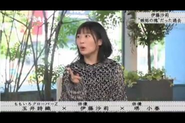 『ボクらの時代』『玉井詩織×伊藤沙里×酒井小春』伊藤沙莉、嫉妬の過去