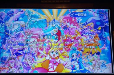 【映画 キミとアイドルプリキュア♪お待たせ!キミに届けるキラッキライブ!】♪HiBiki Au Uta♪   歌ってみた