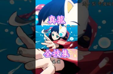 真菰┃全技集【鬼滅の刃 ヒノカミ血風譚2】じっくり鑑賞 Hinokami Chronicles 2 Makomo Skills Artes [水の呼吸] CV:加隈亜衣