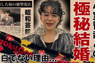 中森明菜が小室哲哉と熟年結婚していた真相...紅白歌合戦の出場は絶対しない理由に驚愕！『飾りじゃないのよ涙は』で有名な女性歌手が木村拓哉のオファーを拒否した実態...妹の現在がヤバすぎた！