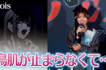 【キャッツ♥アイ】来生瞳役の小松未可子、Adoの主題歌に感激　ビデオメッセージも到着