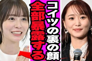菅井友香が乃木坂時代のいじめについて新たな告白暴露に衝撃.....メンバー間の不仲による裏事情がヤバすぎる【アイドル】【櫻坂】