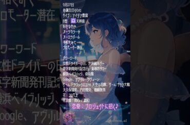 【9月27日】占術的に追い風のある時の主役！#今日の占い