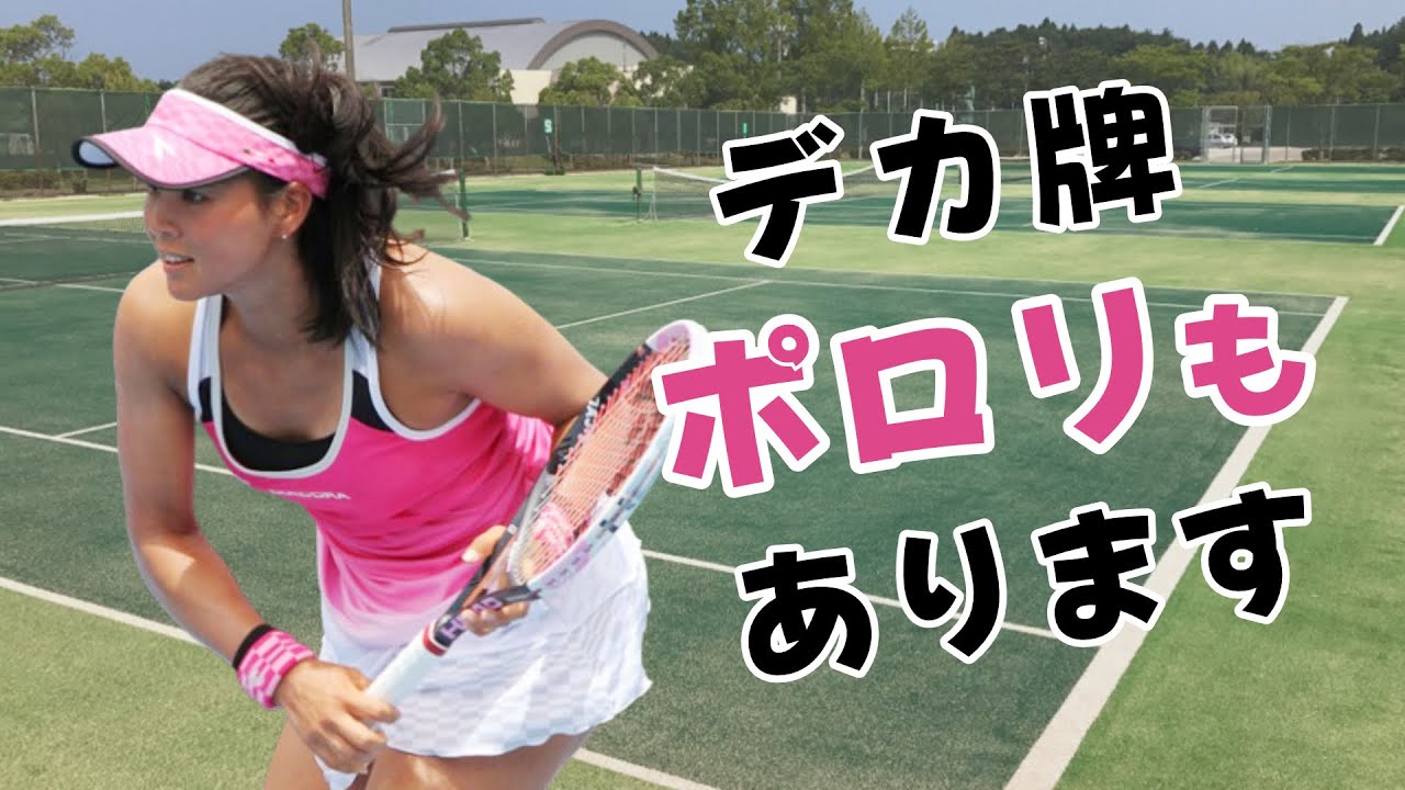 【尾崎里紗】テニスどころではありません! 【尾崎里紗】テニスどころではありません!