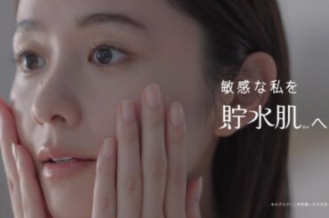 【堀田真由】 第一三共ヘルスケア / ミノン アミノモイスト 「貯水肌でやわらかい私。」篇 TVCM