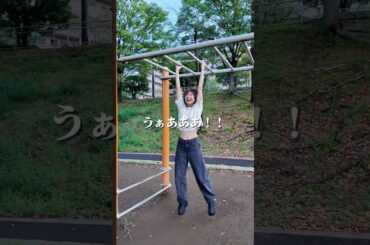 腕力なさすぎるので鍛えた