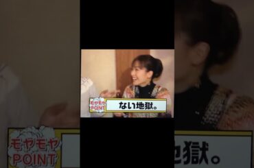 モヤさま　地獄カレー